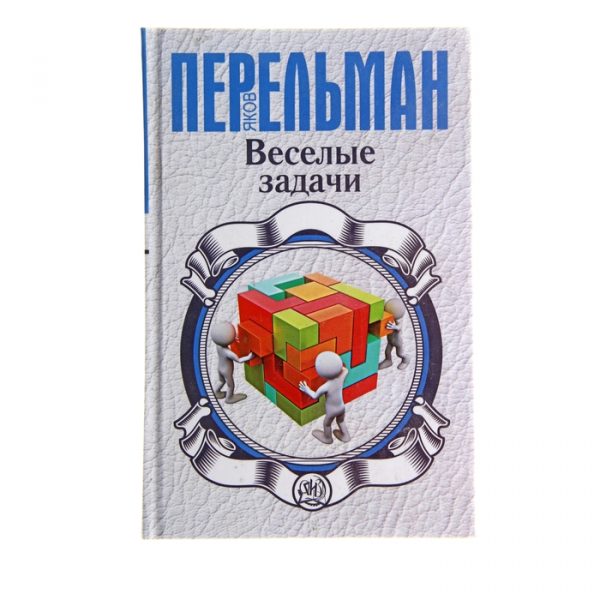 Веселые задачи