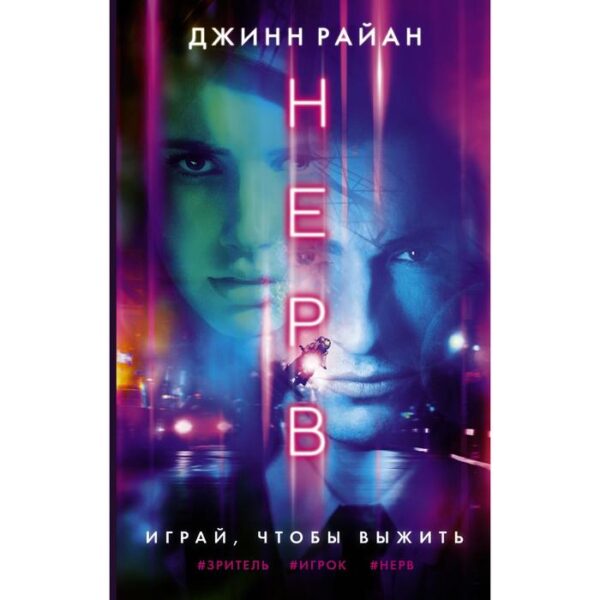 Нерв