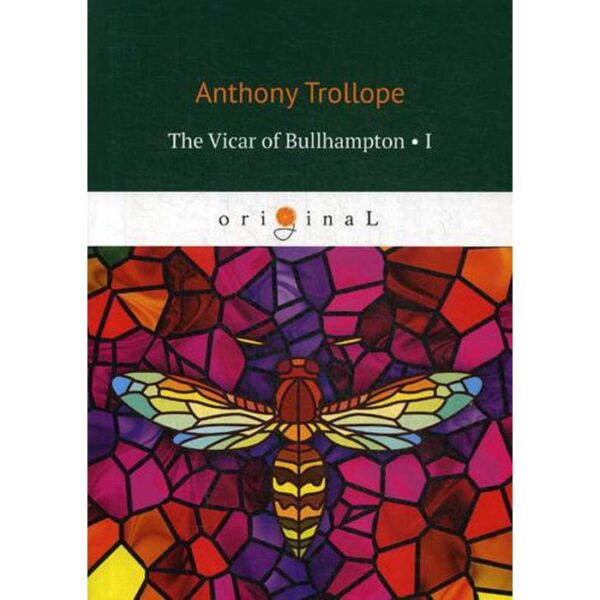 The Vicar of Bullhampton 1 = Булхэмптонский викарий 1: на англ.яз. Trollope A.