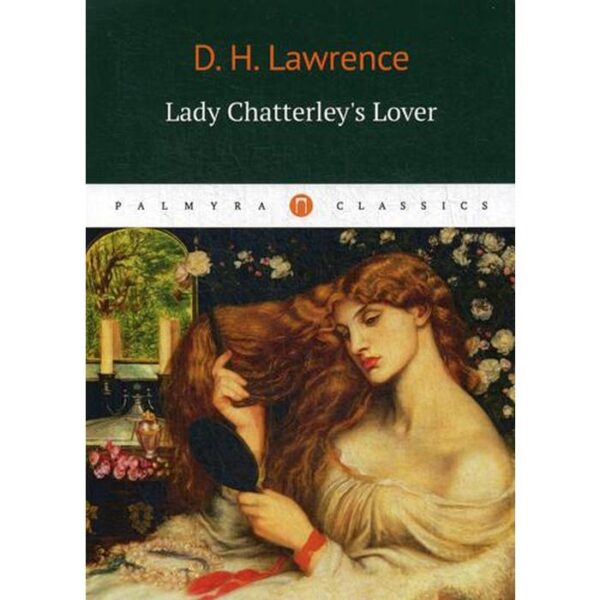 Foreign Language Book. Lady Chatterleys Lover = Любовник Леди Чаттерлей: роман на английском языке. Lawrence D. H.