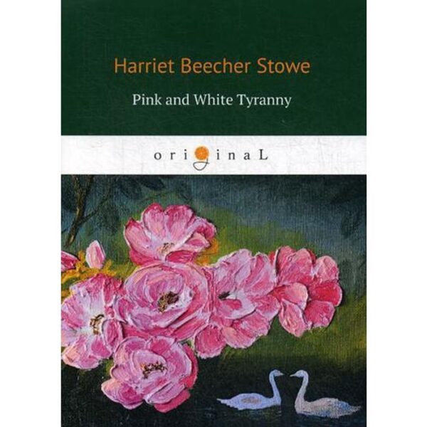 Foreign Language Book. Pink and White Tyranny = Бело-розовая тирания: на английском языке. Stowe H.