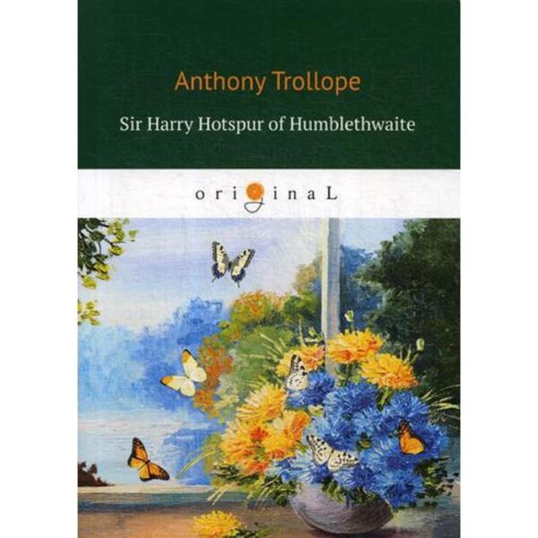 Foreign Language Book. Sir Harry Hotspur of Humblethwaite: на английском языке. Trollope A.