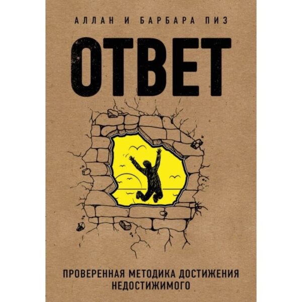 Подарок настоящему мужчине. Для твоих новых побед (комплект)