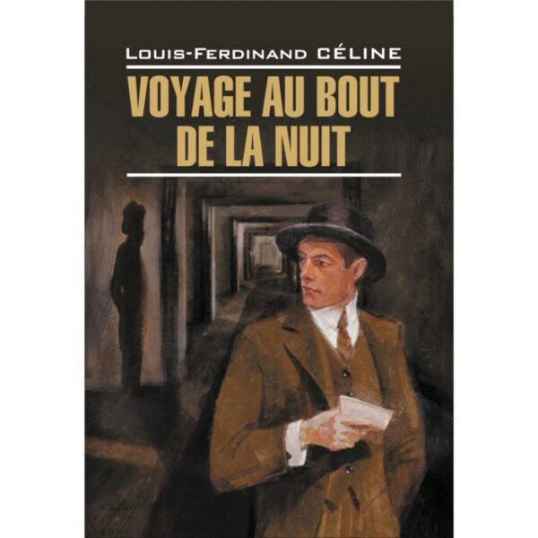 Путешествие на край ночи (неадаптированный текст на французском языке). Селин Луи Фердинанд