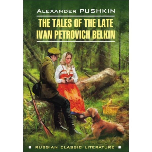 Русская классическая литература на английском языке. Повести Белкина (неадаптированный текст). Пушкин А. С.