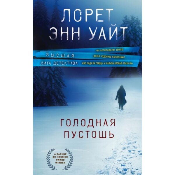 Герои мифов и легенд. Энциклопедия тайн с загадочным квестом. Сандра Лоуренс