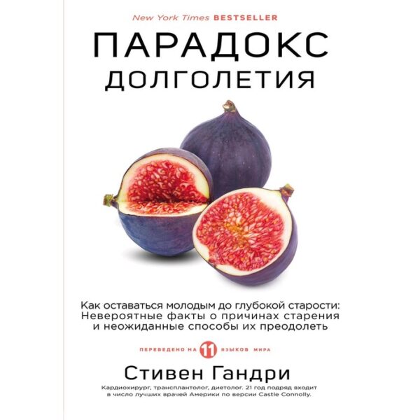 Парадокс долголетия. Как оставаться молодым до глубокой старости, факты о причинах старения   500965