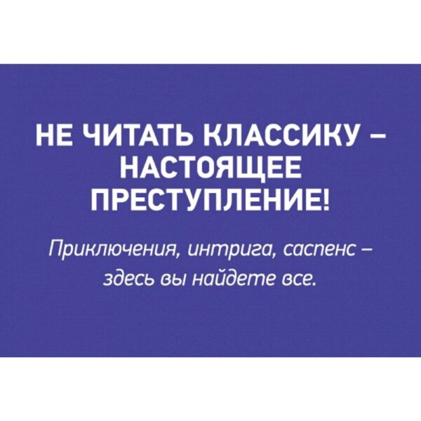 Комплект. Планета обезьян + Сердца трех. Буль П., Лондон Дж.