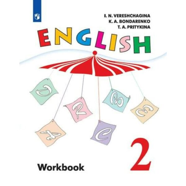 Рабочая тетрадь. ФГОС. Английский язык, белая, новое оформление 2 класс. Верещагина И. Н.