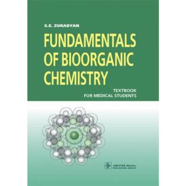 Fundamentals of bioorganic chemistri. Основы биоорганической химии. На английском языке. Зурабян С.