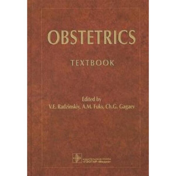 Obstetrics. Акушерство. На английском языке. Под ред. Радзинского В.Е.