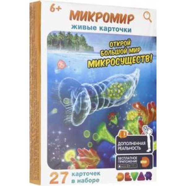 Микромир. 27 карточек