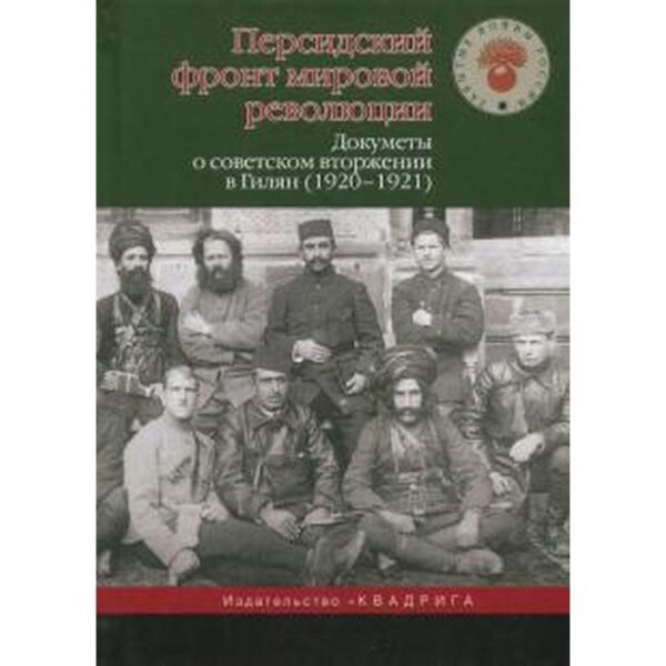 Дневник за 1838 год. Корф М.