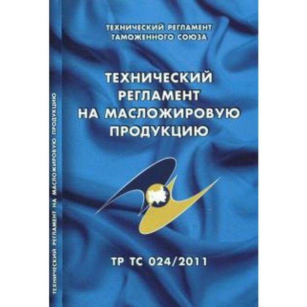 Технический регламент на масложировую продукцию