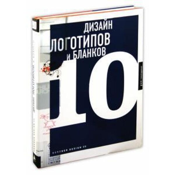 Дизайн логотипов и бланков 10, на английском языке