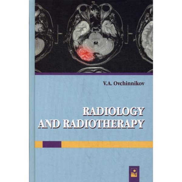 Лучевая диагностика и лучевая терапия = Radiology and radiotherapy: Учебник для студентов факультета иностранных учащихся с английским языком обучения. Овчинников В.А.