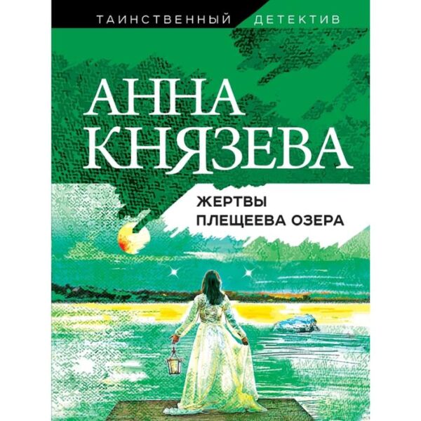 Жертвы Плещеева озера