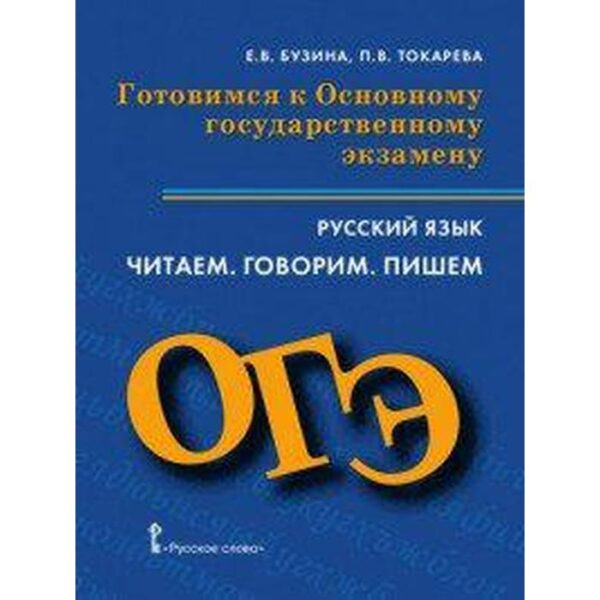 Английский язык. 11 класс. Учебник. Ларионова И. В., Комарова Ю. А., Араванис Р.