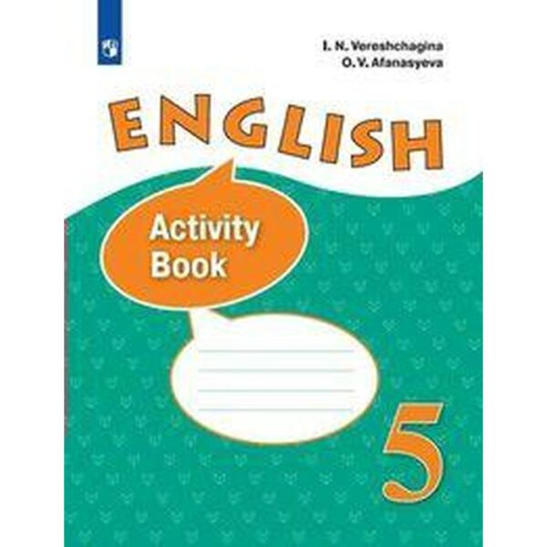 Рабочая тетрадь. ФГОС. Английский язык, новое оформление 5 класс. Верещагина И. Н.