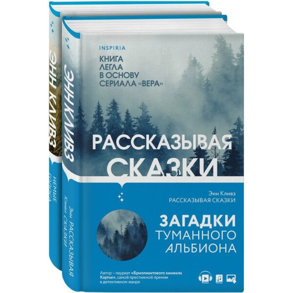 Tok. Убийство по соседству: романы Энн Кливз (комплект из 2-х книг). Кливз Э.